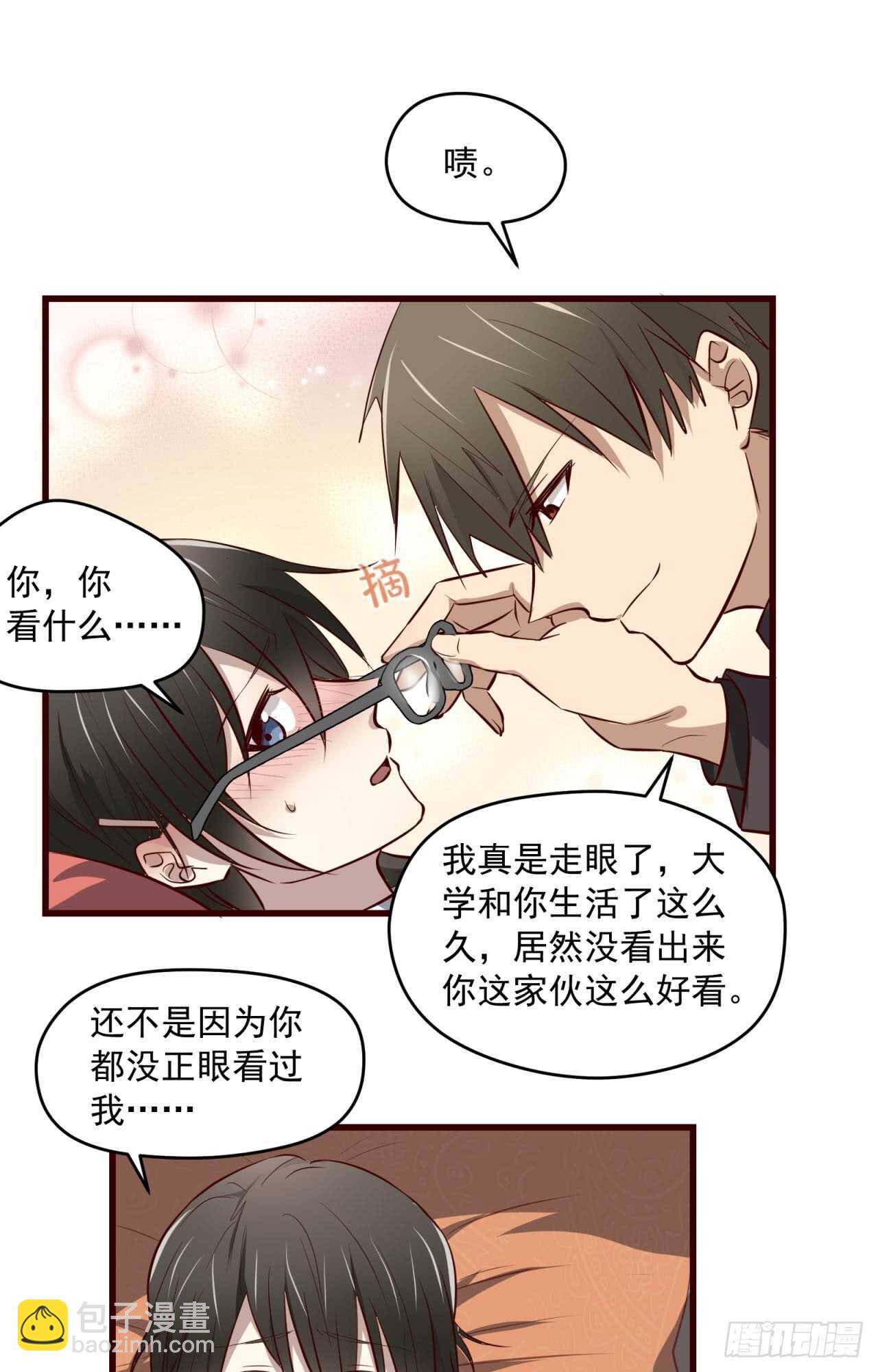 第77回 你是我的人了-第78话