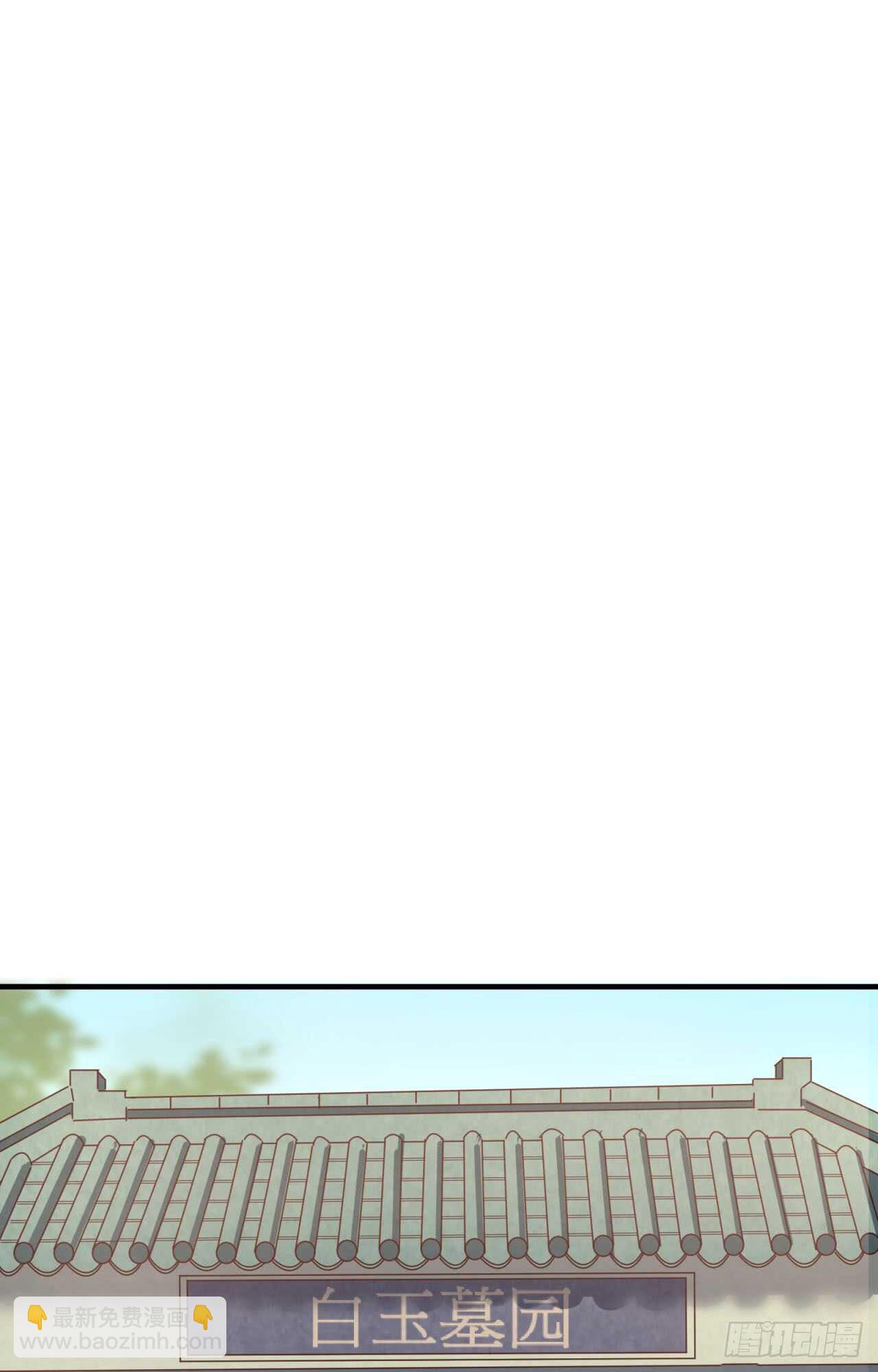 第77回 你是我的人了-第78话