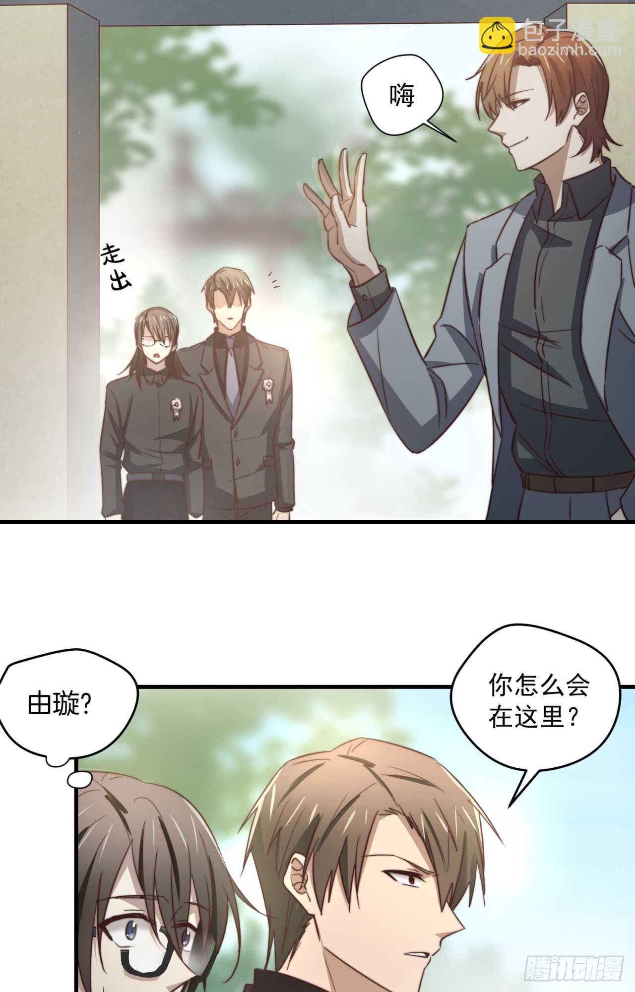 第77回 你是我的人了-第78话