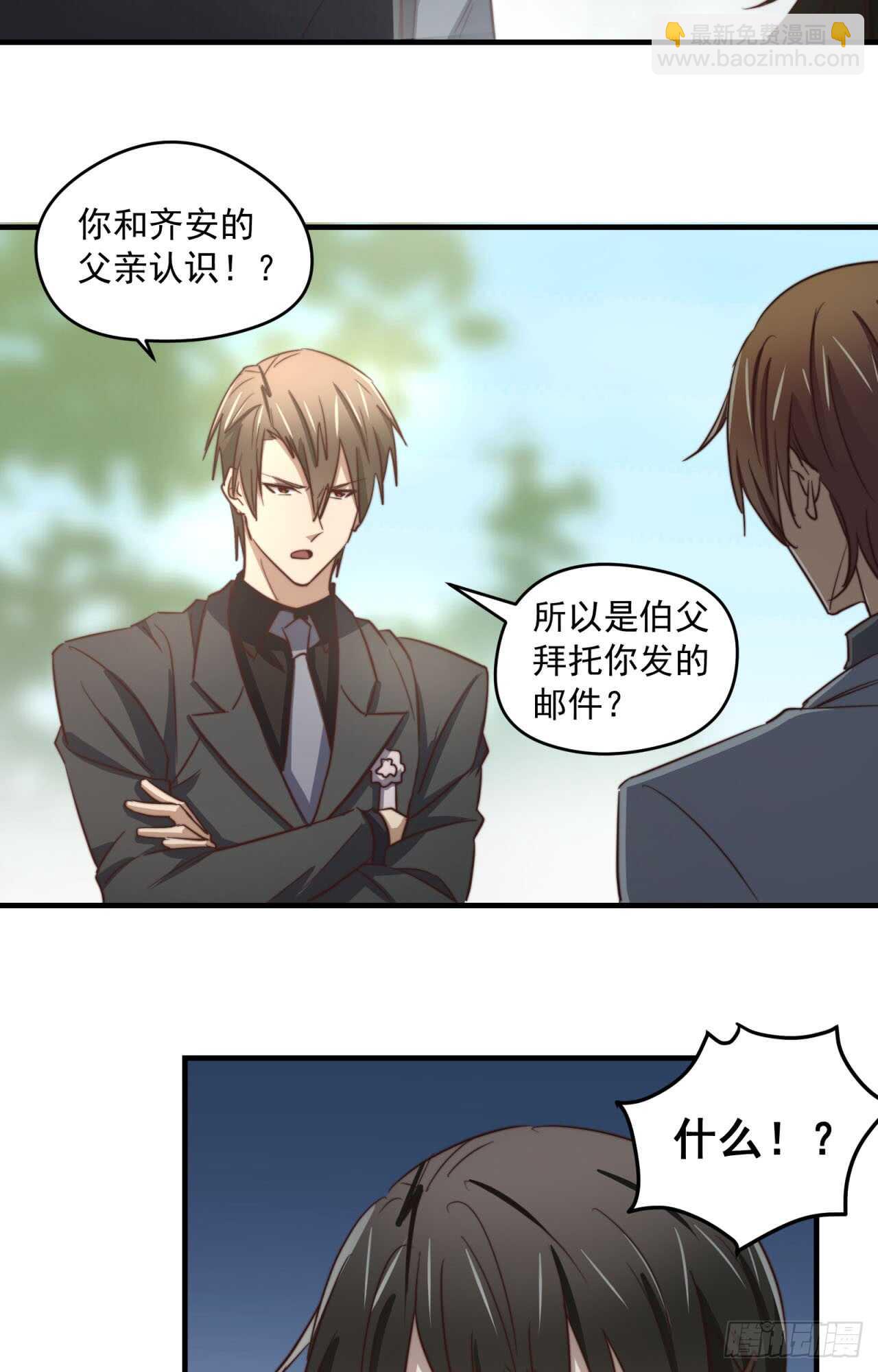 第77回 你是我的人了-第78话