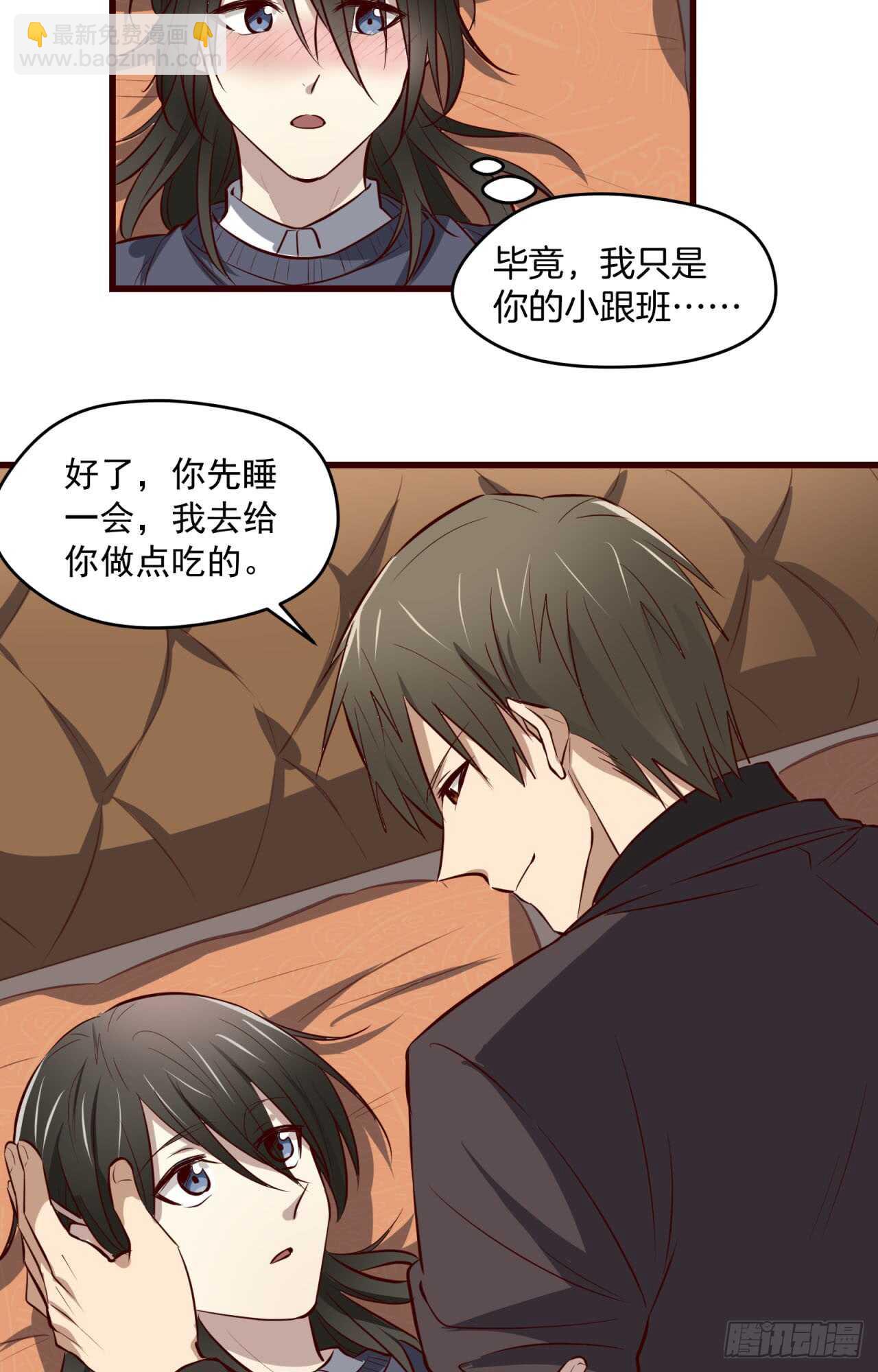 第77回 你是我的人了-第78话