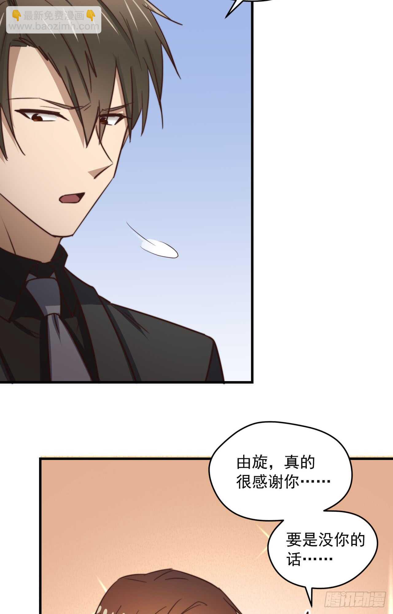 第77回 你是我的人了-第78话