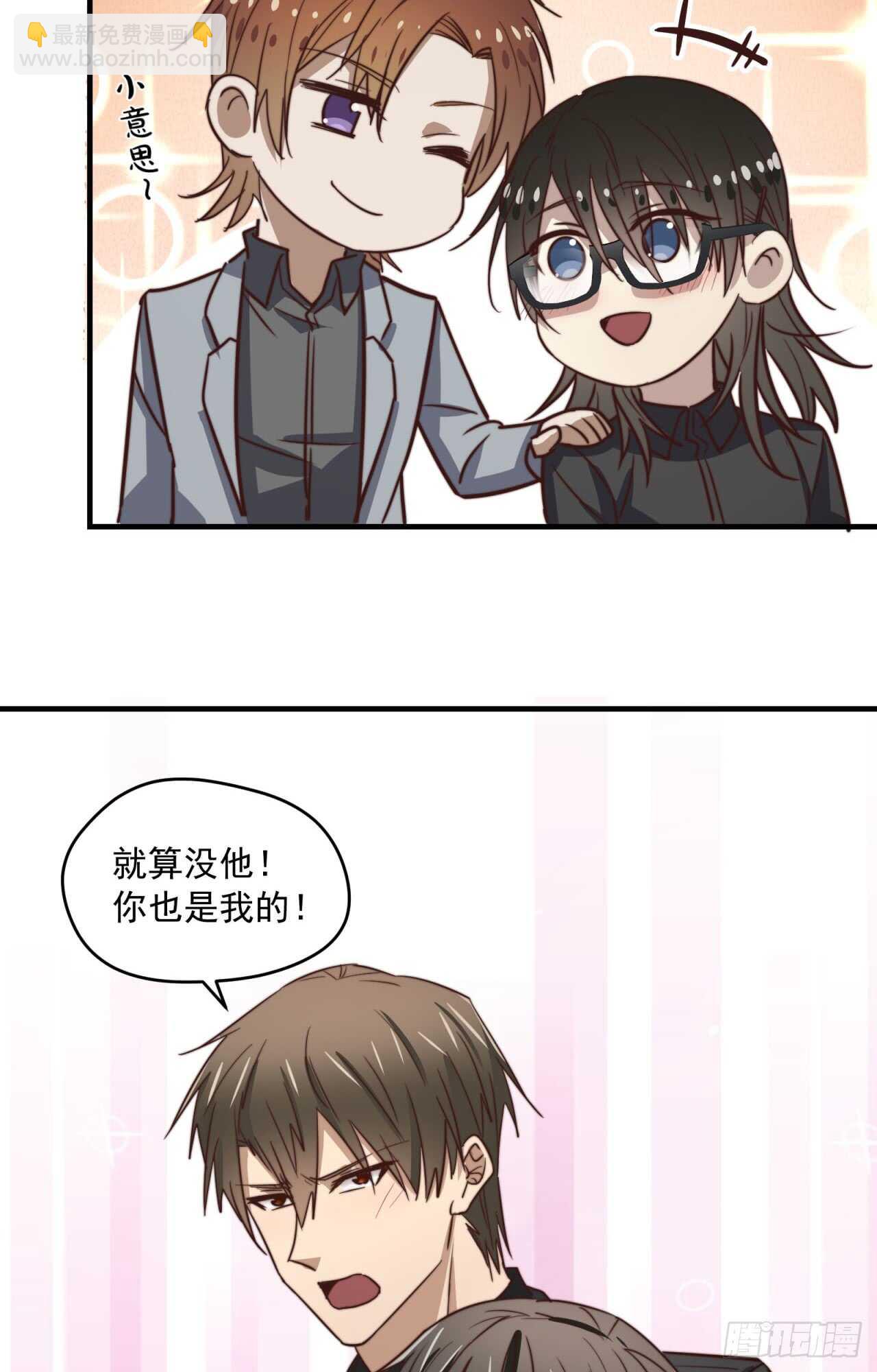 第77回 你是我的人了-第78话