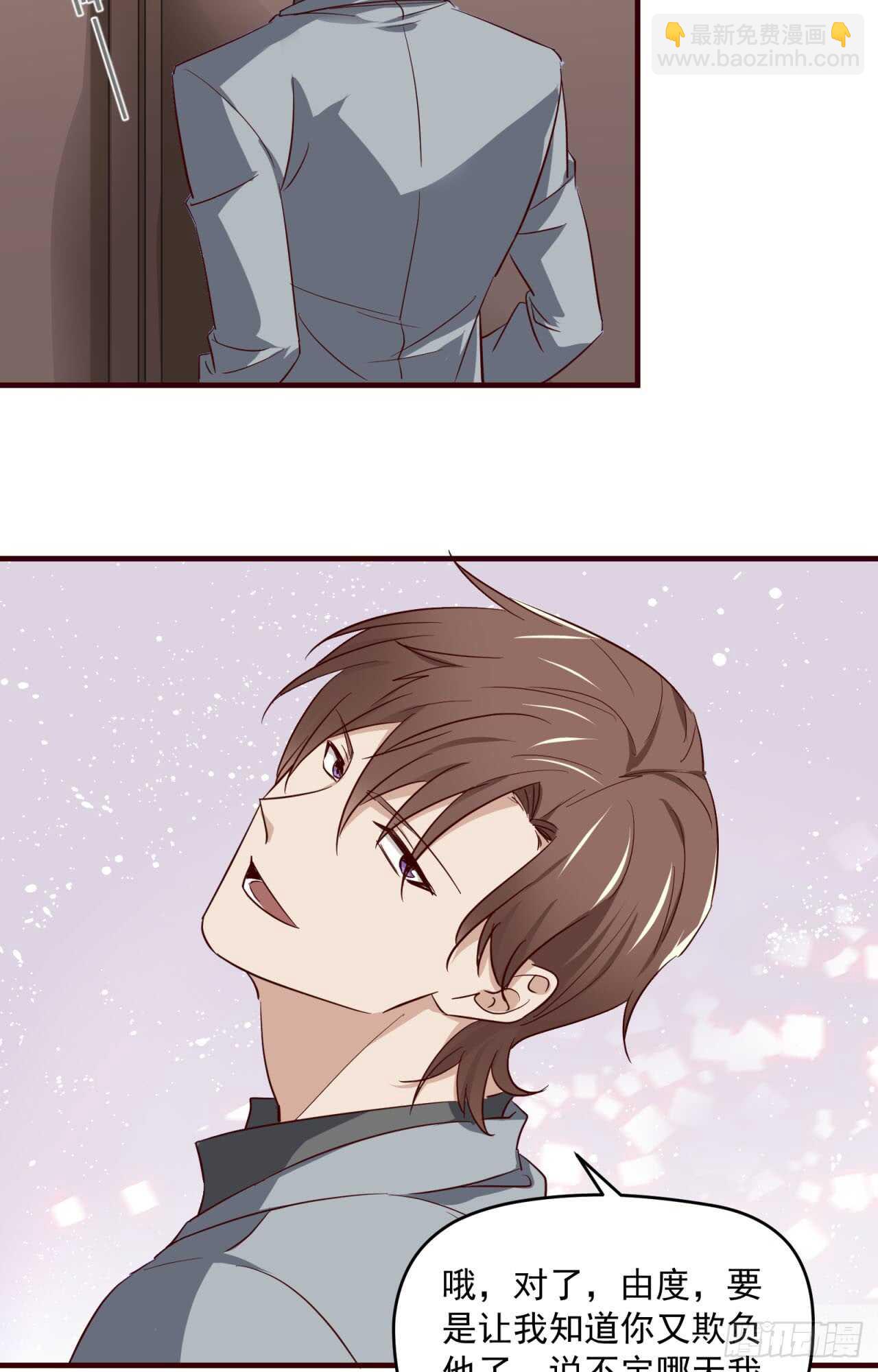 第77回 你是我的人了-第78话