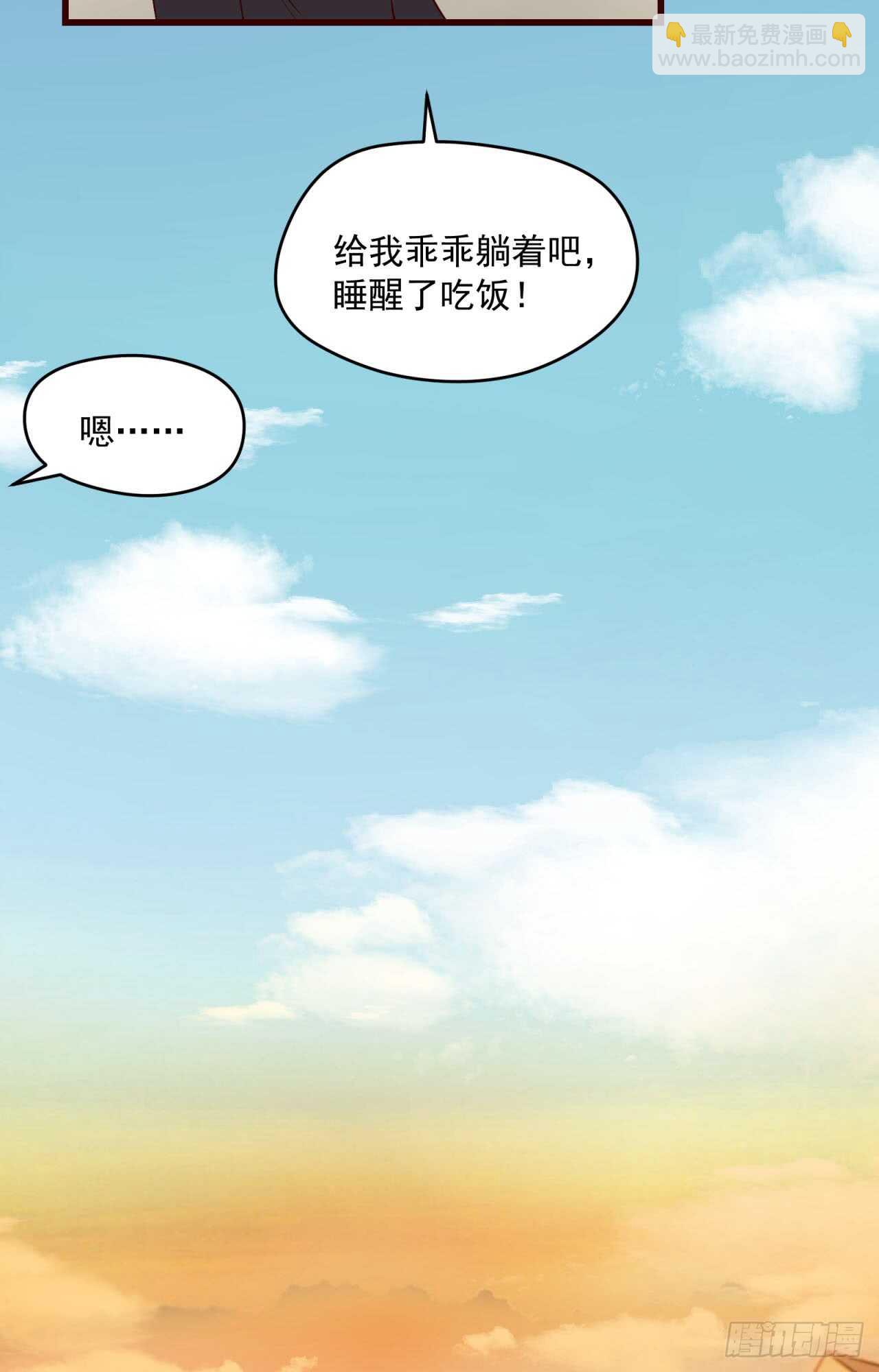 第77回 你是我的人了-第78话