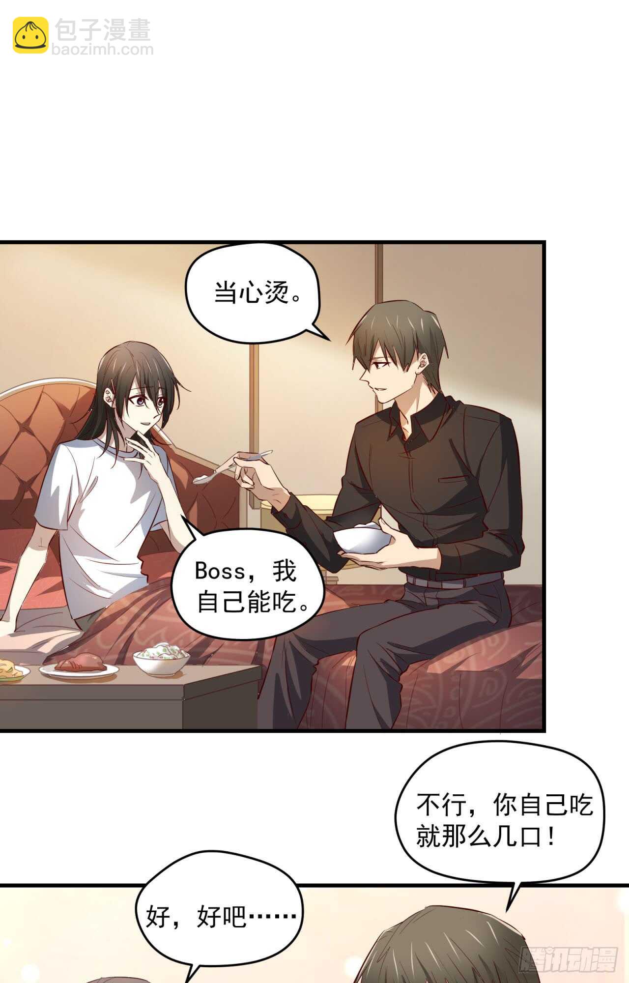 第77回 你是我的人了-第78话