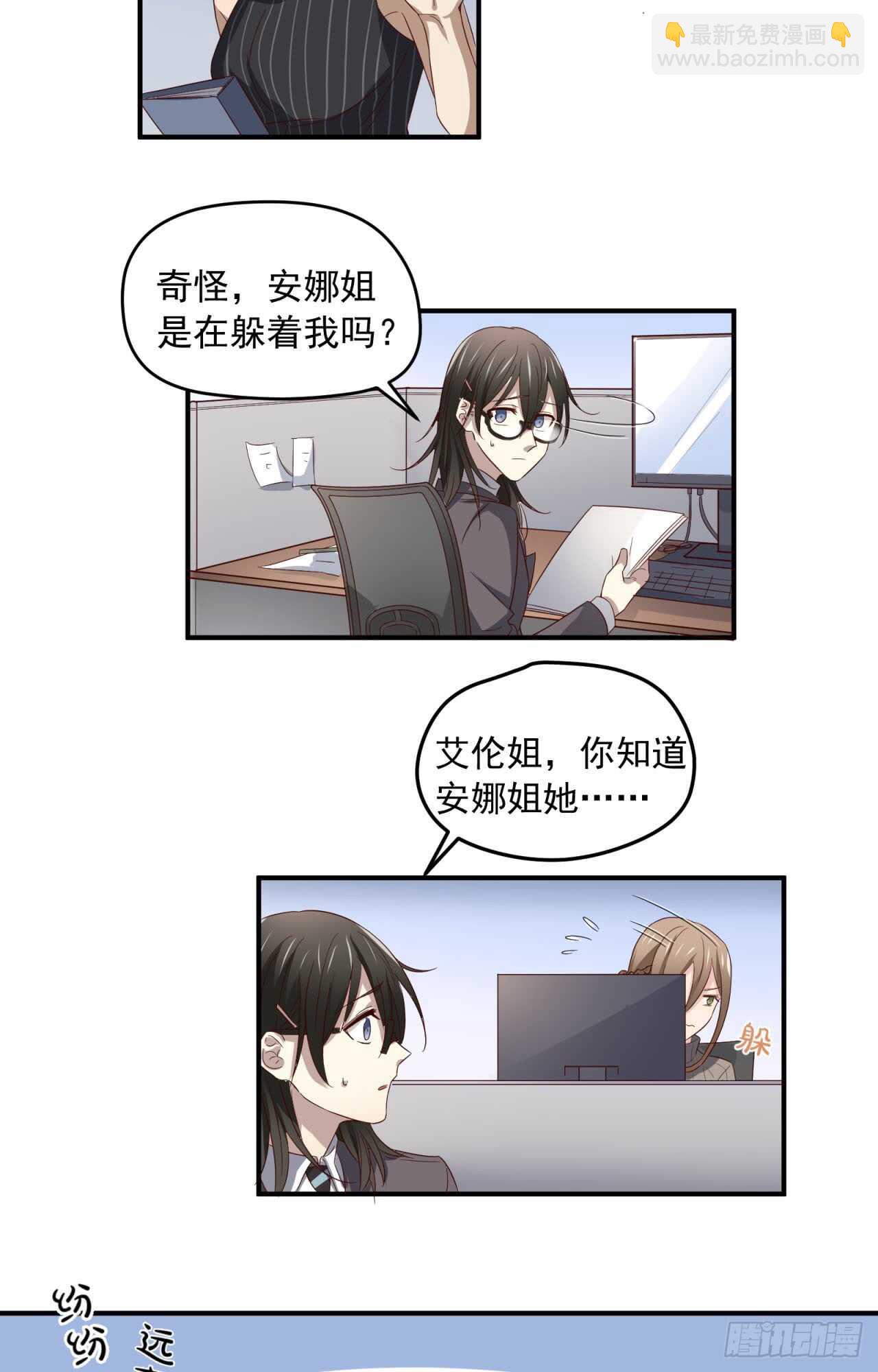 最终回 不再单向暗恋你(1/2)-第80话