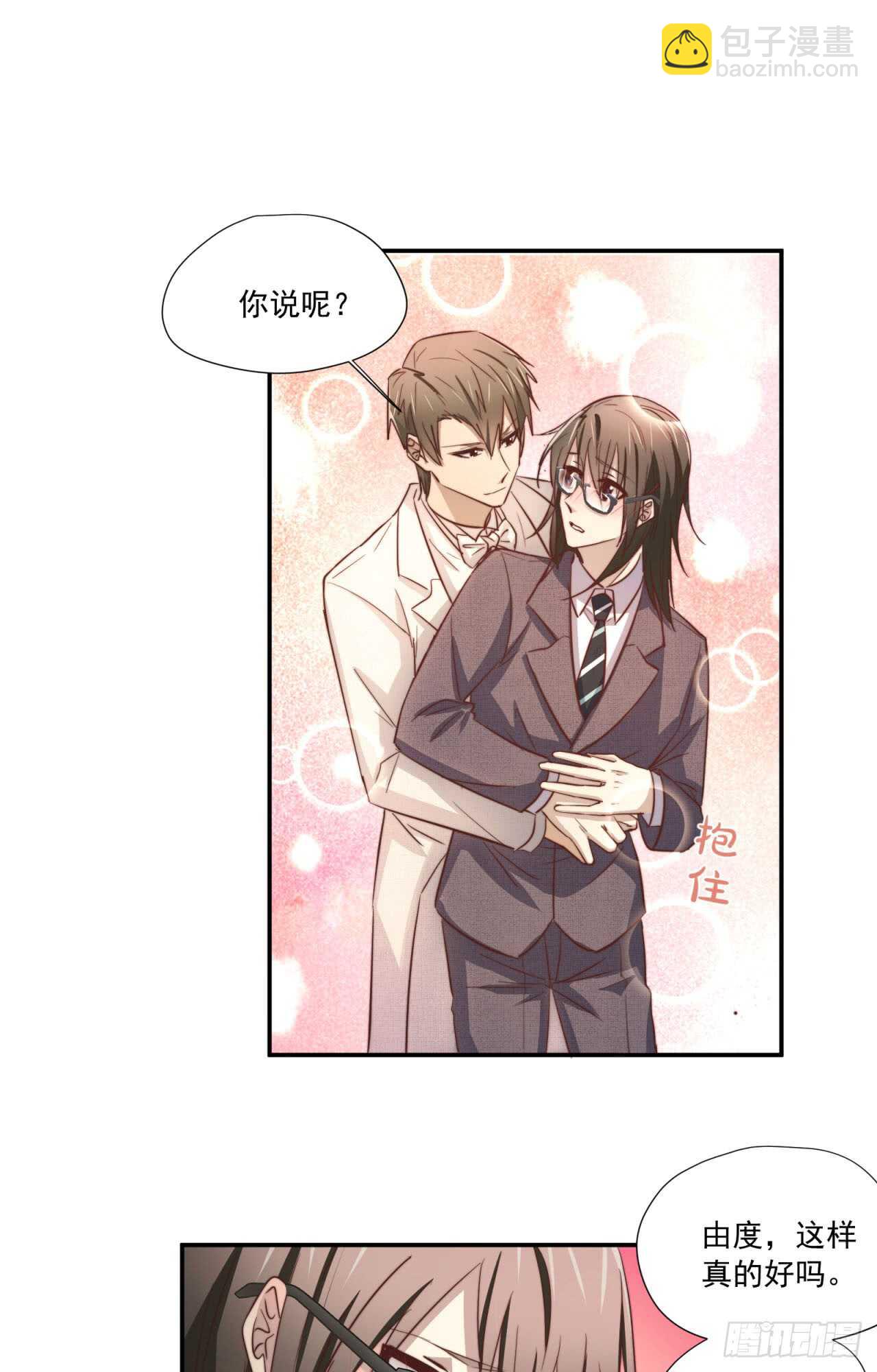 最终回 不再单向暗恋你(1/2)-第80话