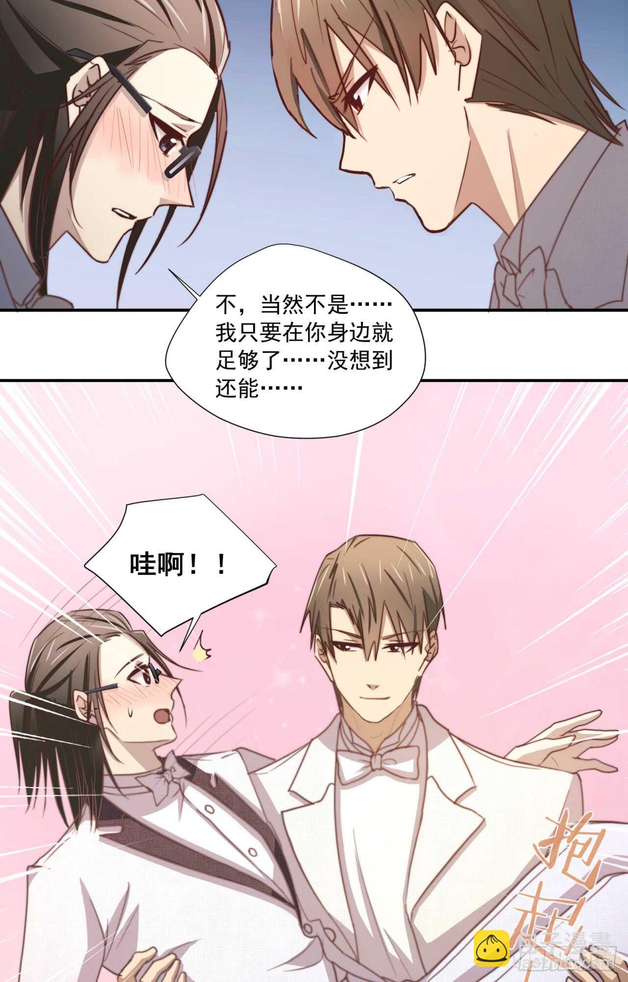 最终回 不再单向暗恋你(1/2)-第80话