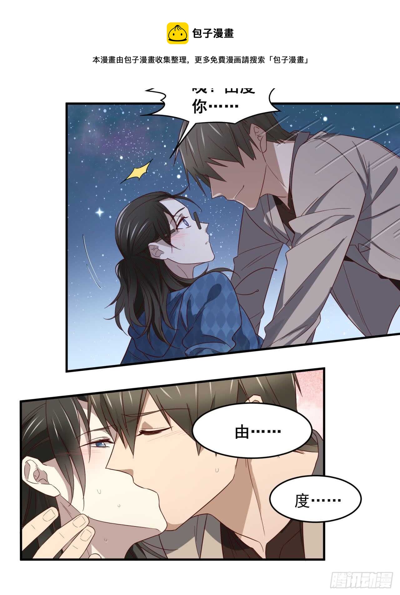 sp番外：蜜月之旅2-第82话