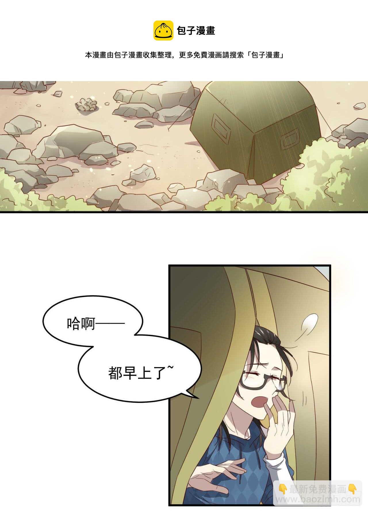 sp番外：蜜月之旅2-第82话