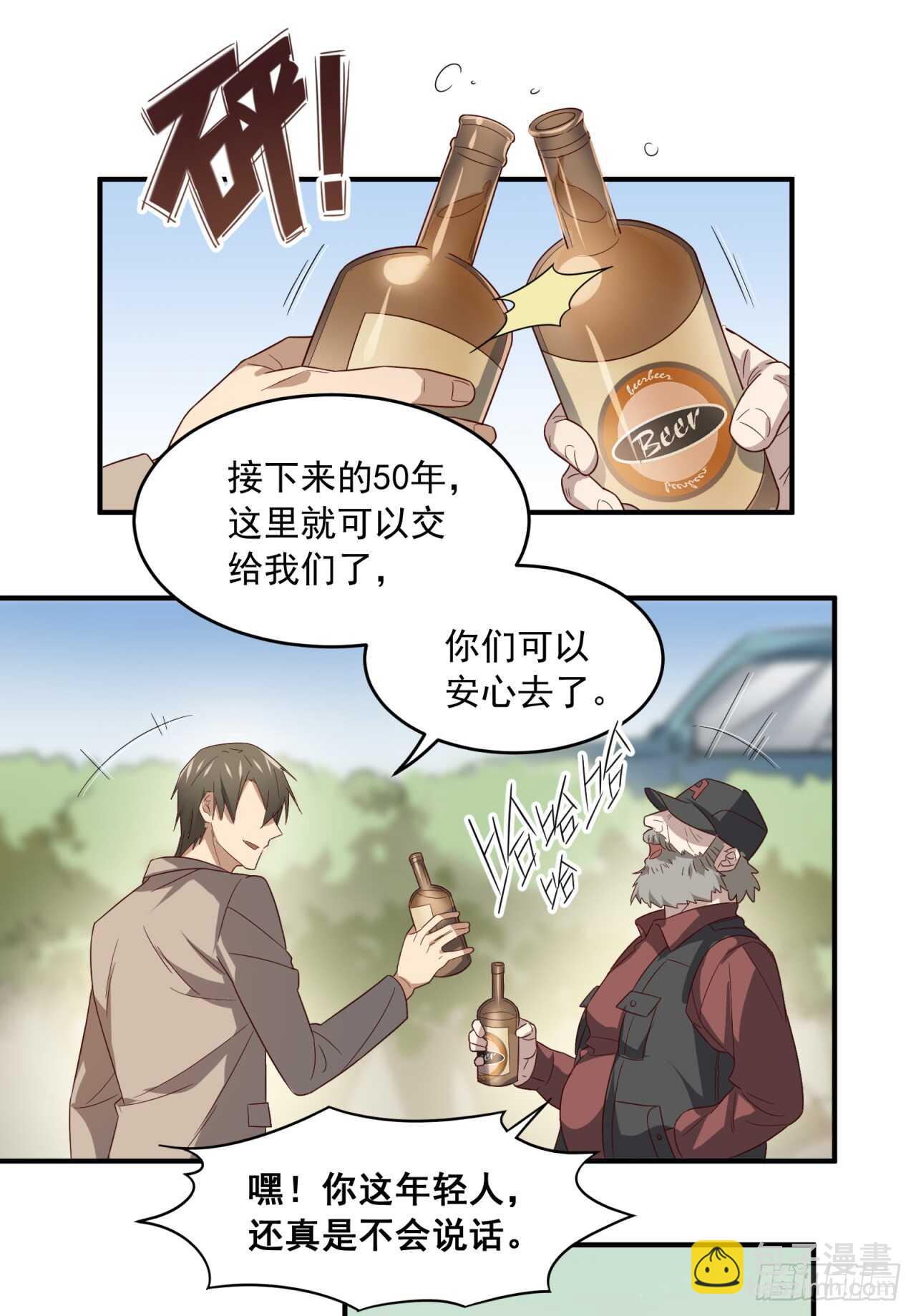 sp番外：蜜月之旅2-第82话