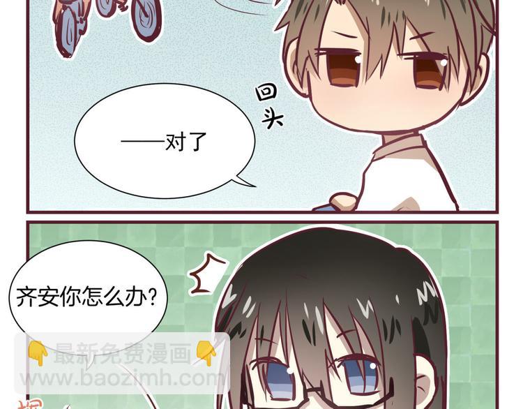 番外：q版小剧场4-14(1/2)-第38话