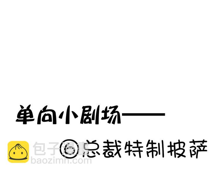 番外：q版小剧场4-14(1/2)-第38话