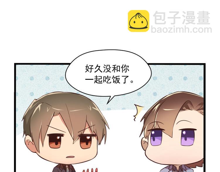 番外：q版小剧场4-14(1/2)-第38话