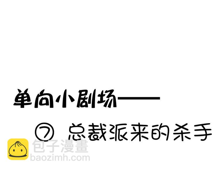 番外：q版小剧场4-14(1/2)-第38话