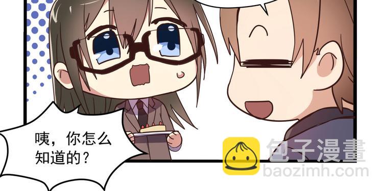 番外：q版小剧场4-14(1/2)-第38话