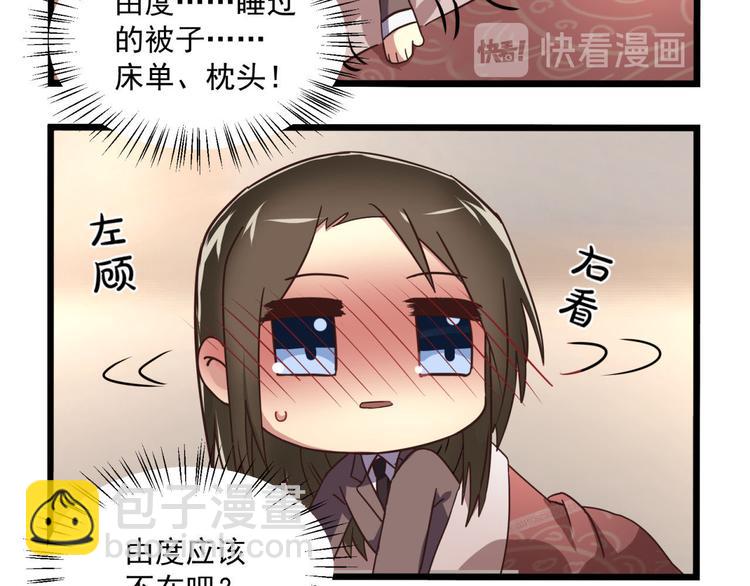 番外：q版小剧场4-14(1/2)-第38话