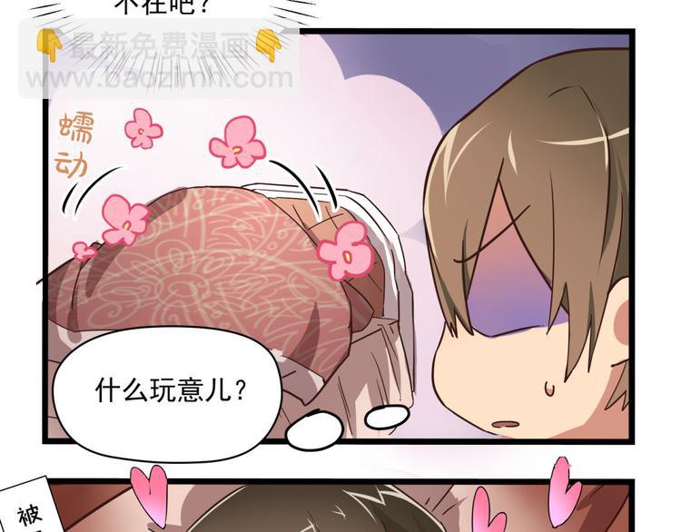 番外：q版小剧场4-14(1/2)-第38话