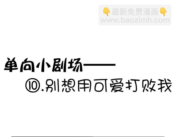 番外：q版小剧场4-14(1/2)-第38话