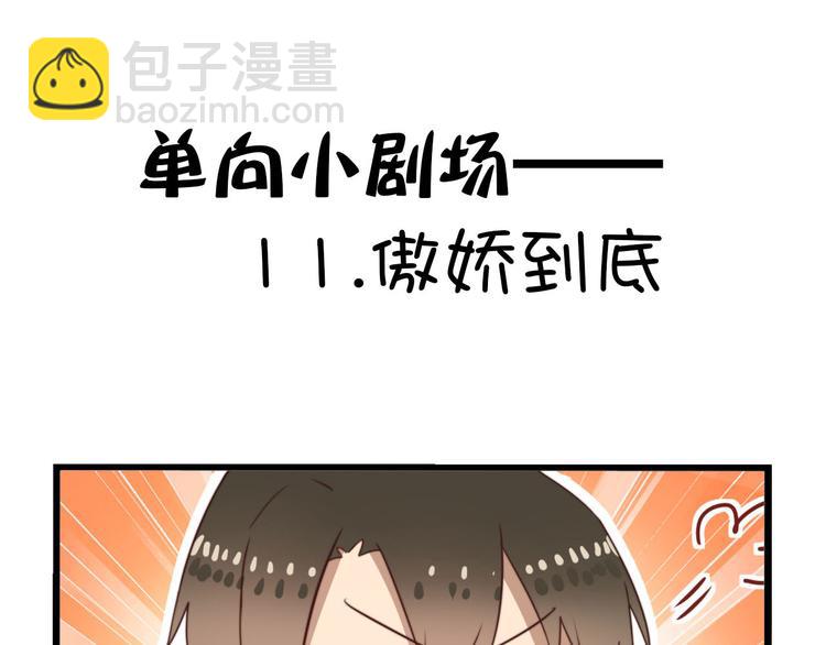 番外：q版小剧场4-14(1/2)-第38话