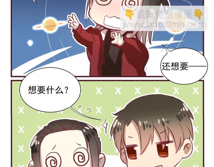 番外：q版小剧场4-14(1/2)-第38话