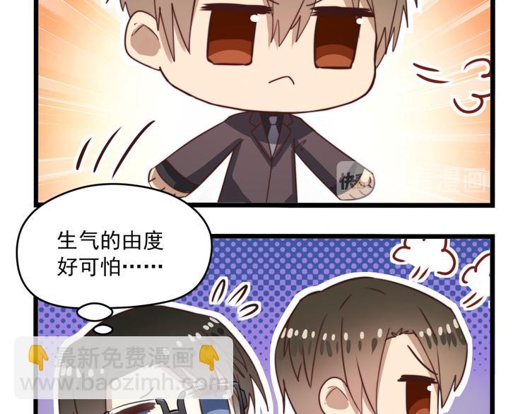 番外：q版小剧场4-14(1/2)-第38话