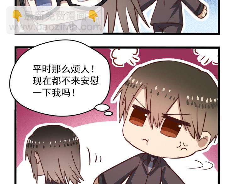 番外：q版小剧场4-14(1/2)-第38话