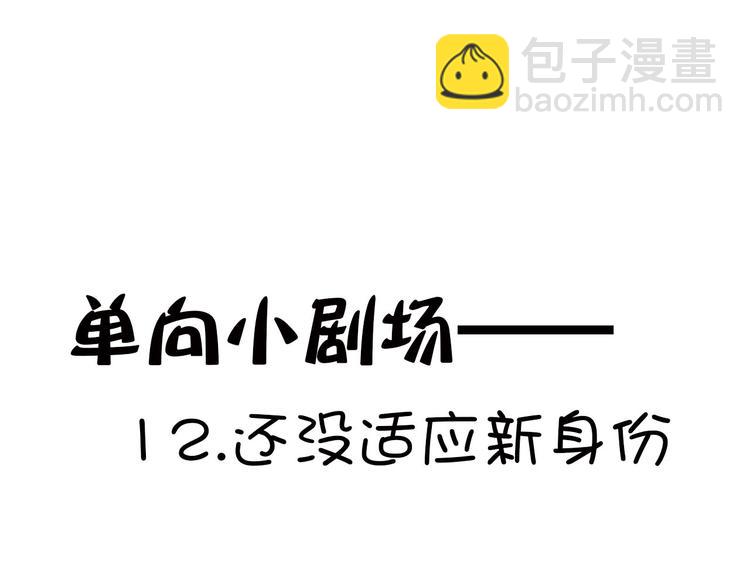 番外：q版小剧场4-14(1/2)-第38话