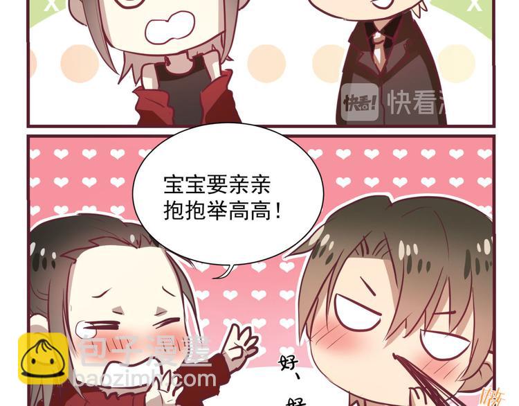 番外：q版小剧场4-14(1/2)-第38话