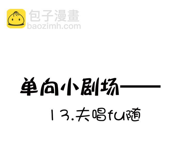 番外：q版小剧场4-14(1/2)-第38话