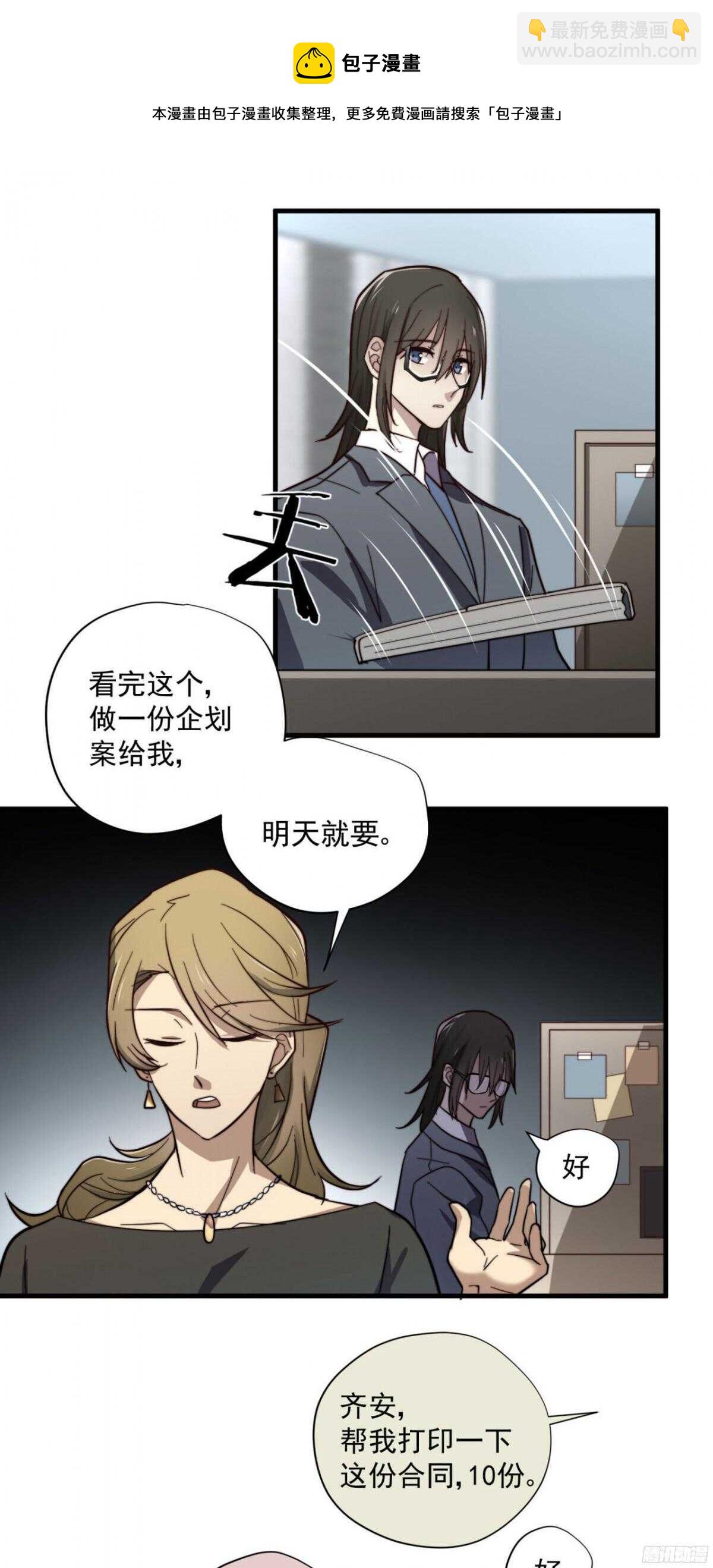 第10回 不想要的独处-第10话