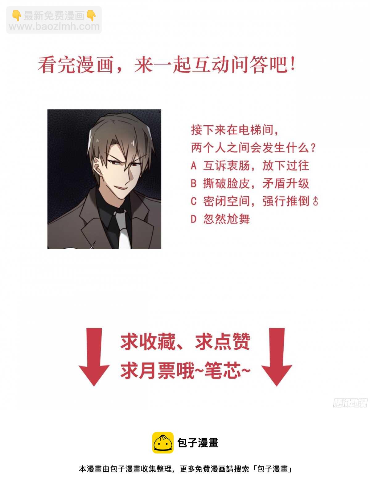 第10回 不想要的独处-第10话