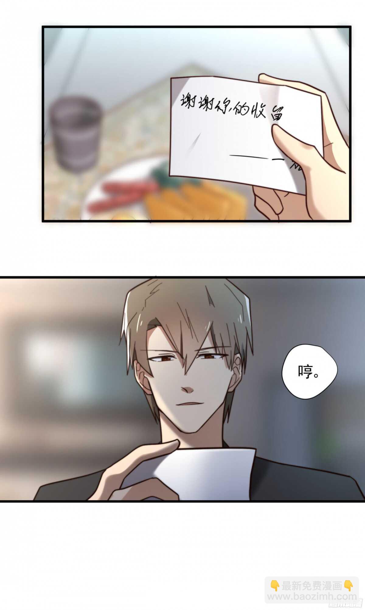 第10回 不想要的独处-第10话