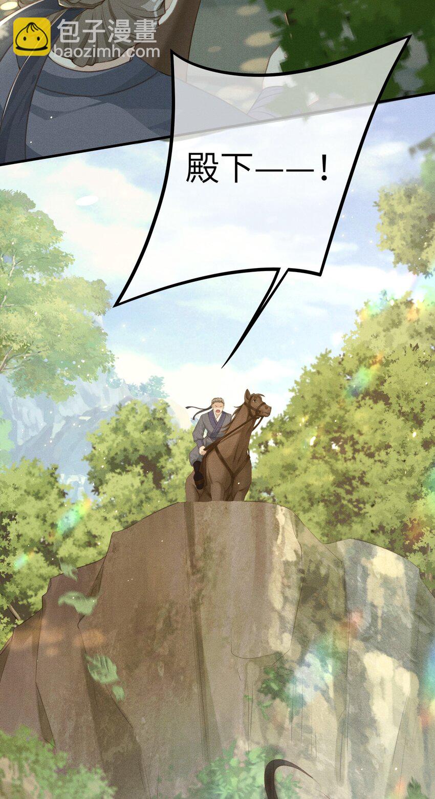 001 就叫&ldquo;琳琅&rdquo;如何(1/2)-第2话