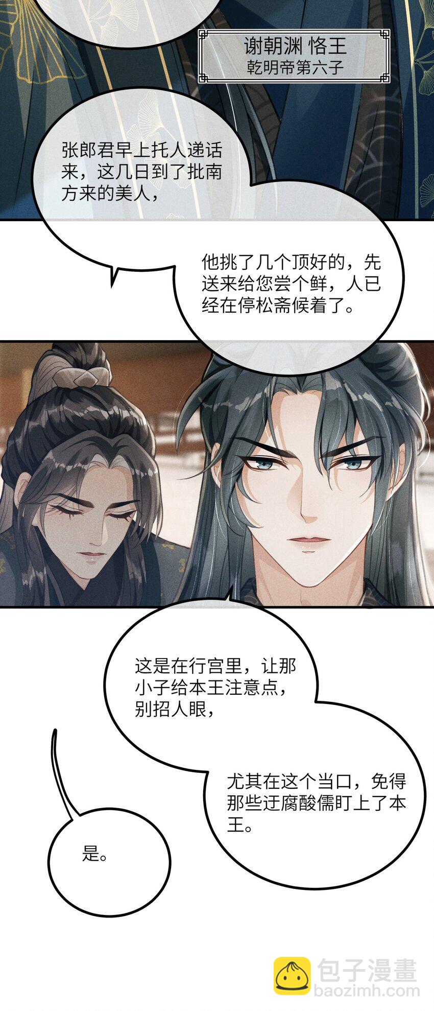 001 就叫&ldquo;琳琅&rdquo;如何(1/2)-第2话