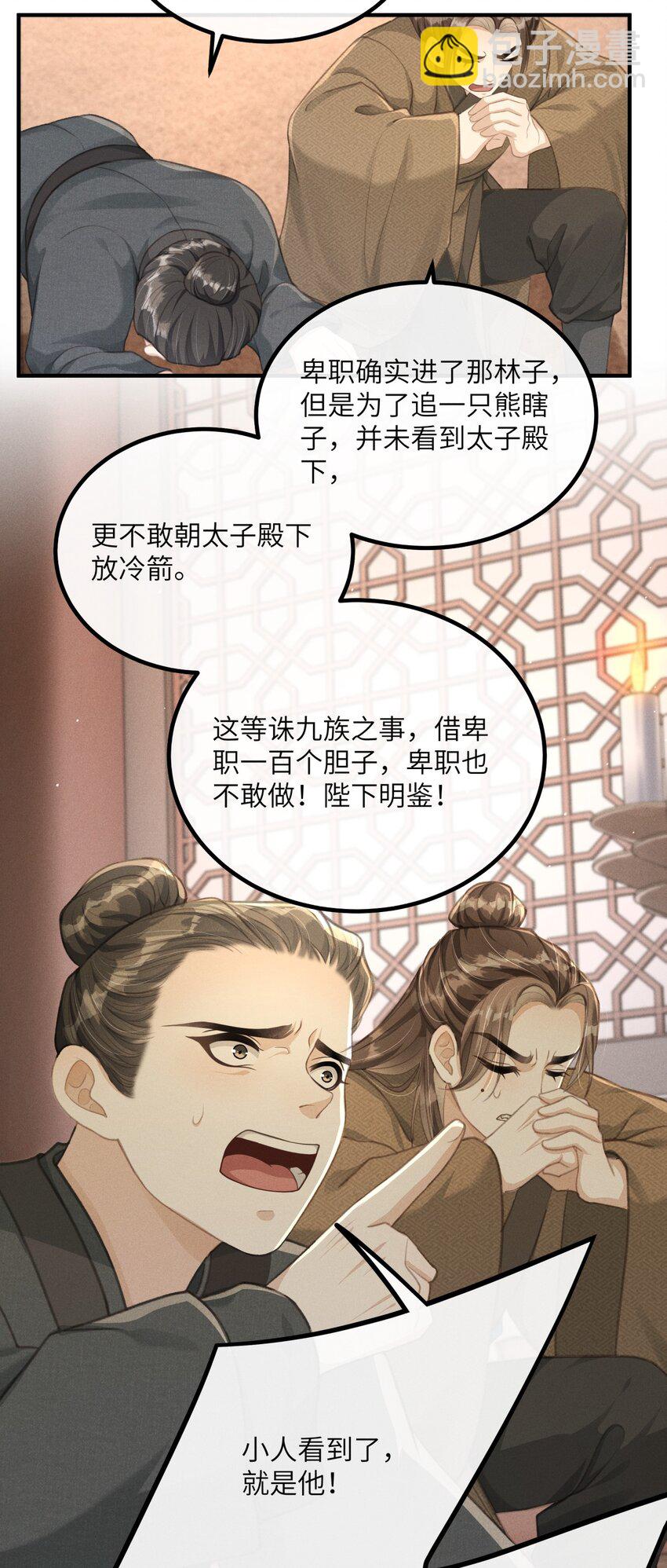 001 就叫&ldquo;琳琅&rdquo;如何(1/2)-第2话