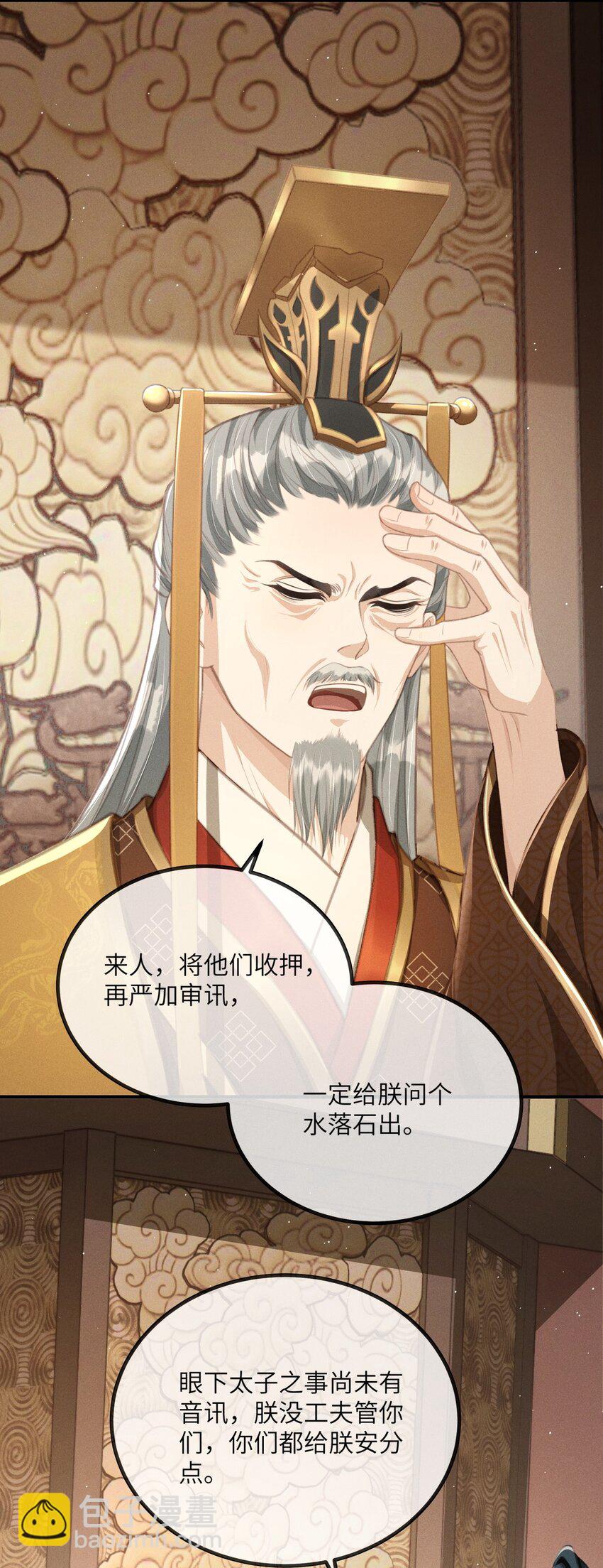 001 就叫&ldquo;琳琅&rdquo;如何(1/2)-第2话