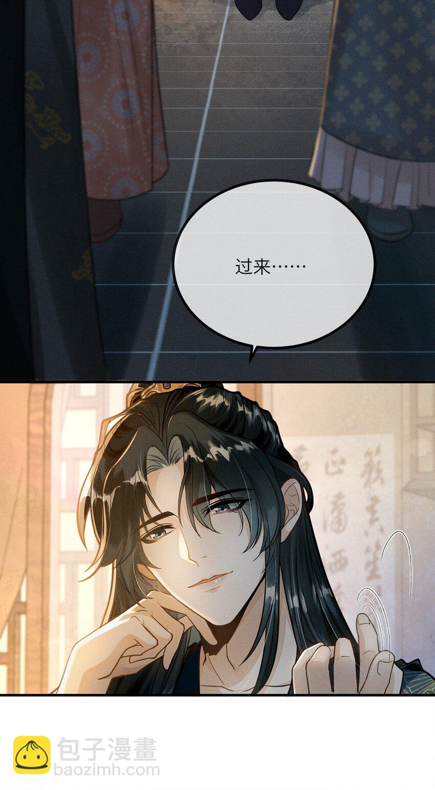 001 就叫&ldquo;琳琅&rdquo;如何(1/2)-第2话