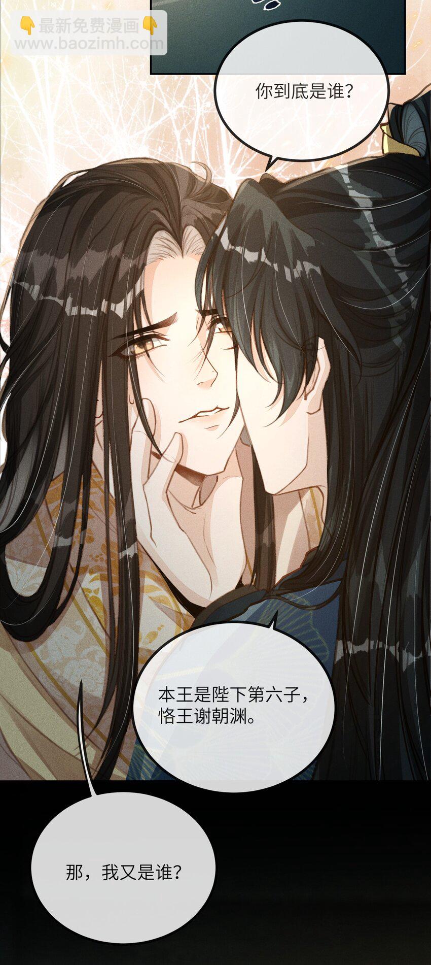 001 就叫&ldquo;琳琅&rdquo;如何(1/2)-第2话