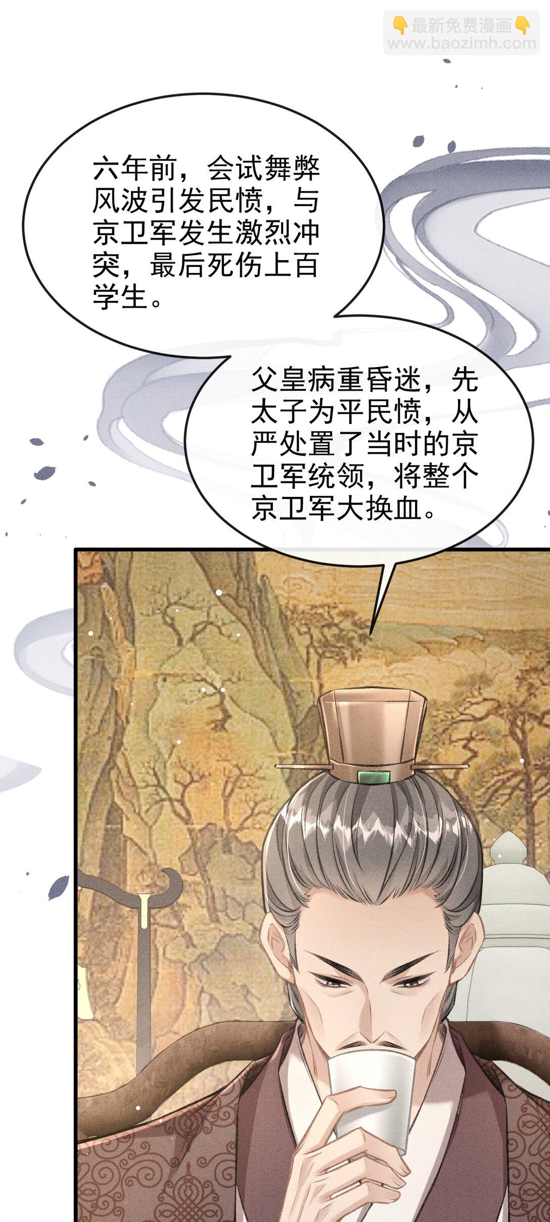 079 暗戳戳的约会(1/2)-第86话