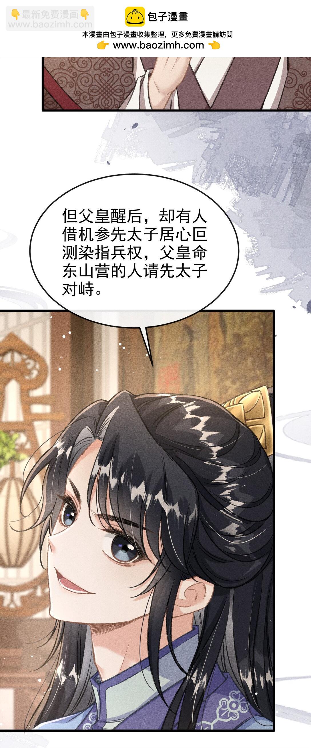 079 暗戳戳的约会(1/2)-第86话