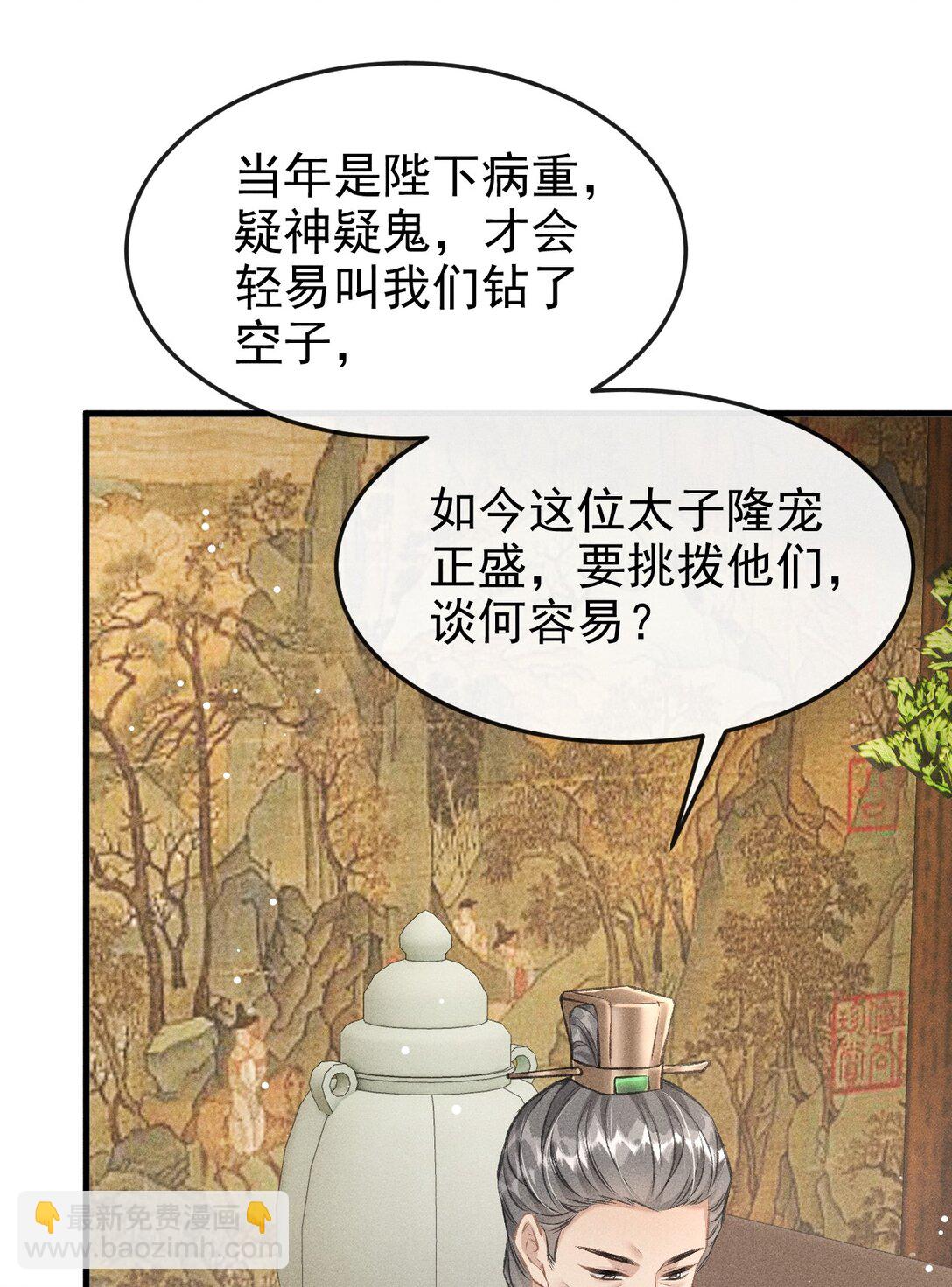 079 暗戳戳的约会(1/2)-第86话