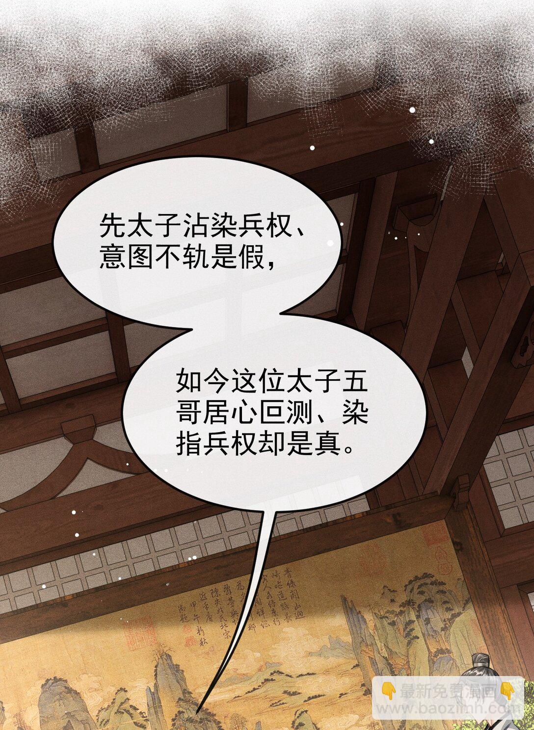 079 暗戳戳的约会(1/2)-第86话