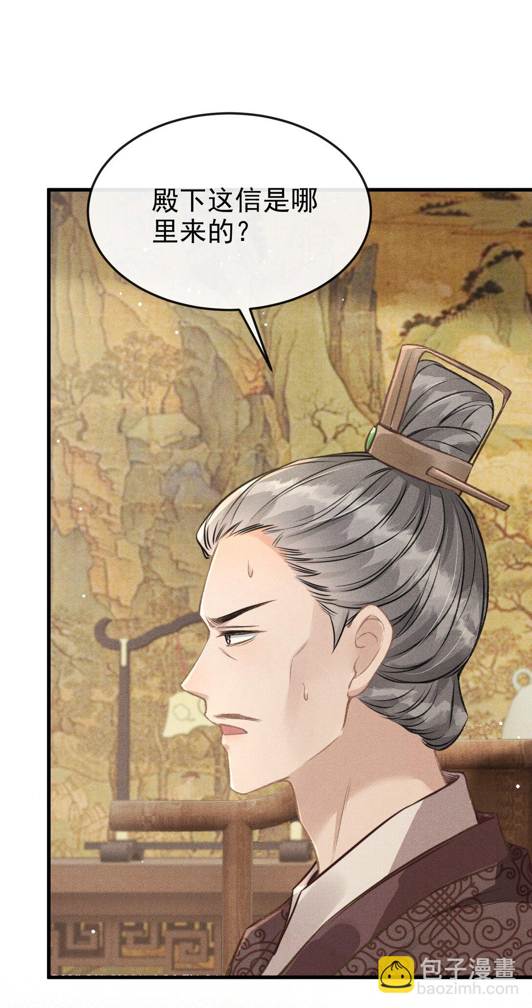 079 暗戳戳的约会(1/2)-第86话