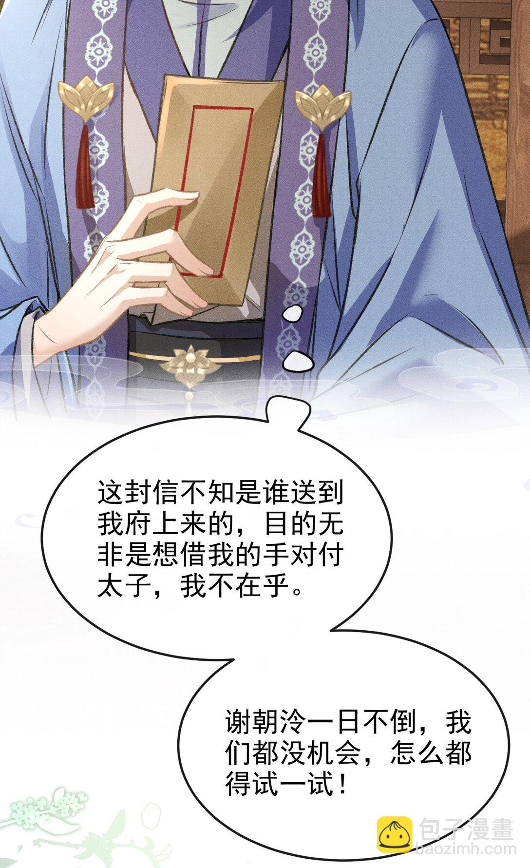 079 暗戳戳的约会(1/2)-第86话