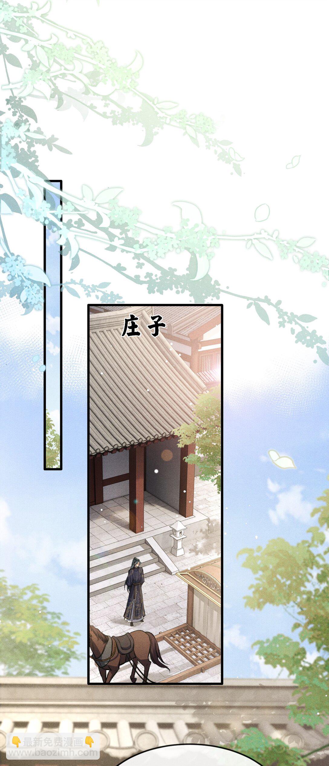 079 暗戳戳的约会(1/2)-第86话