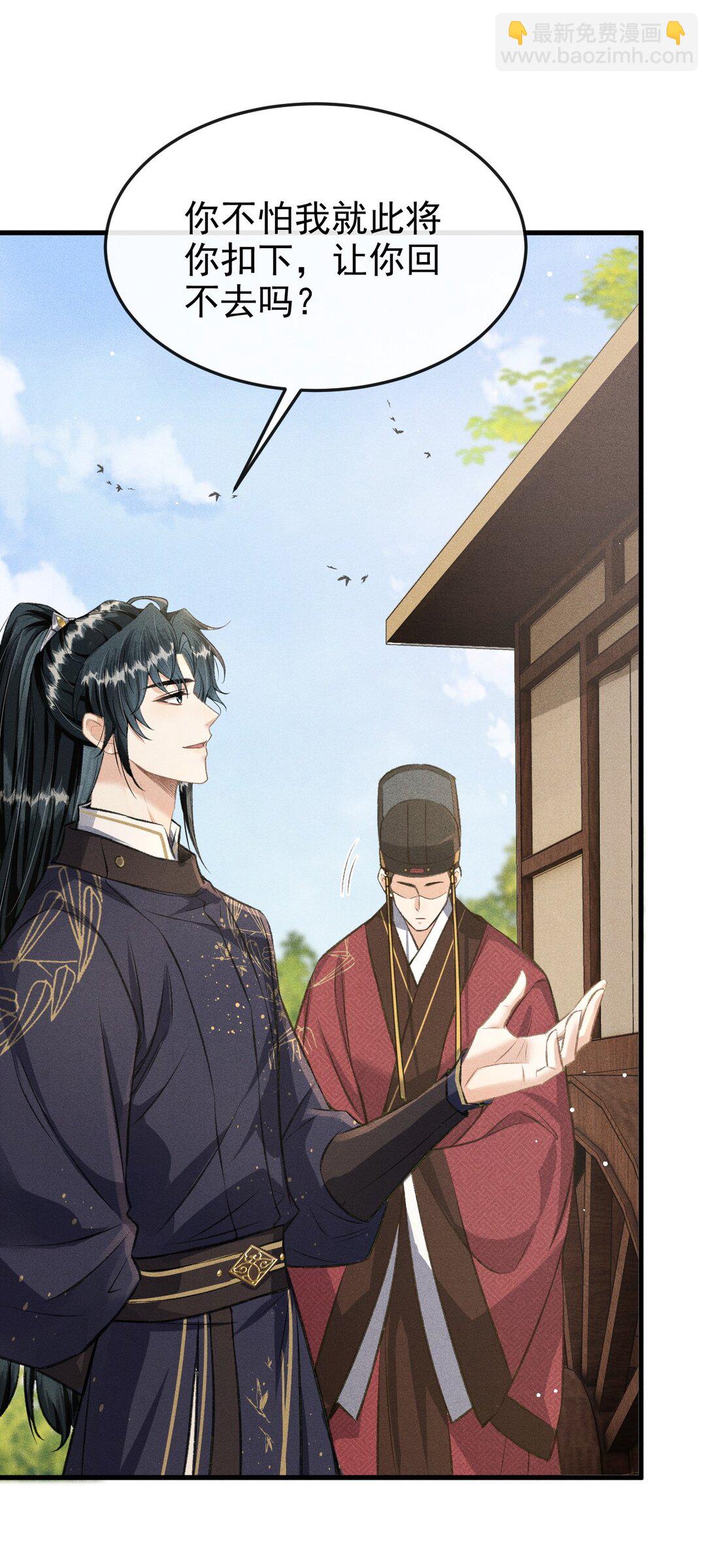 079 暗戳戳的约会(1/2)-第86话