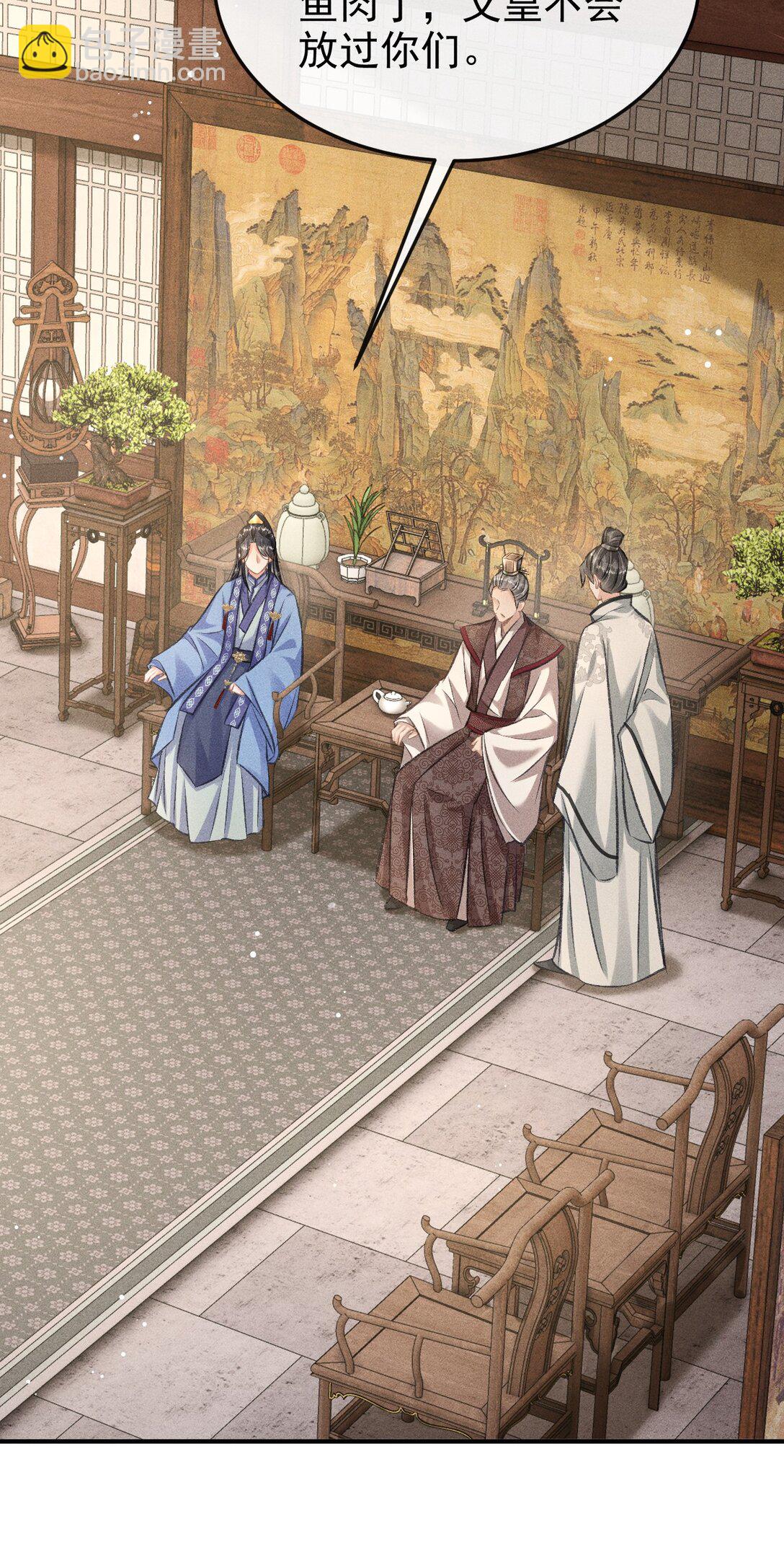 079 暗戳戳的约会(1/2)-第86话