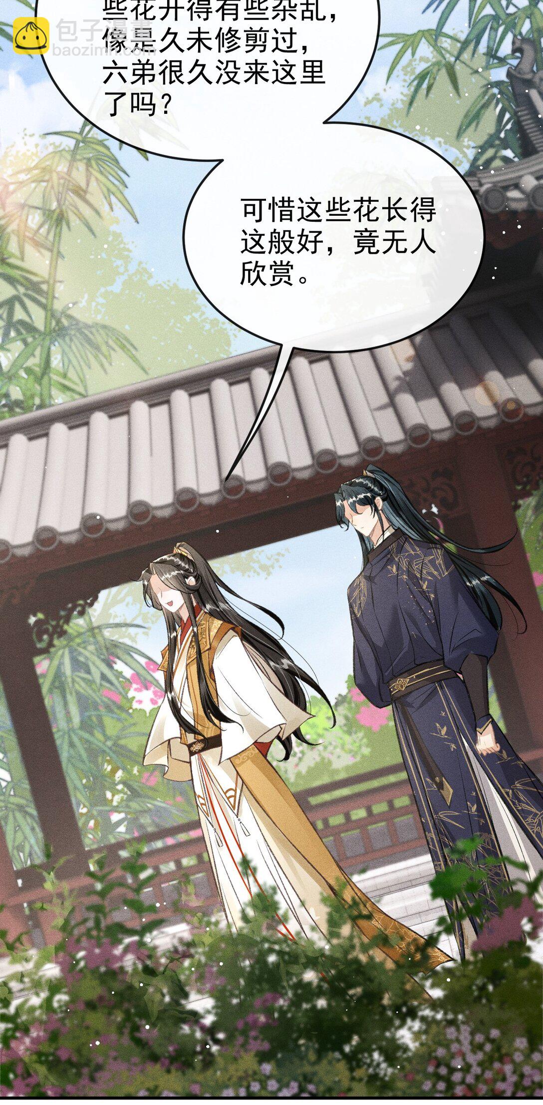 079 暗戳戳的约会(1/2)-第86话